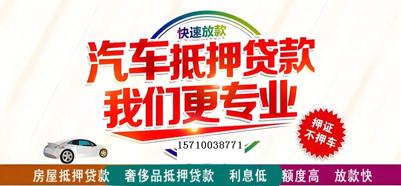 连云港房屋抵押贷款