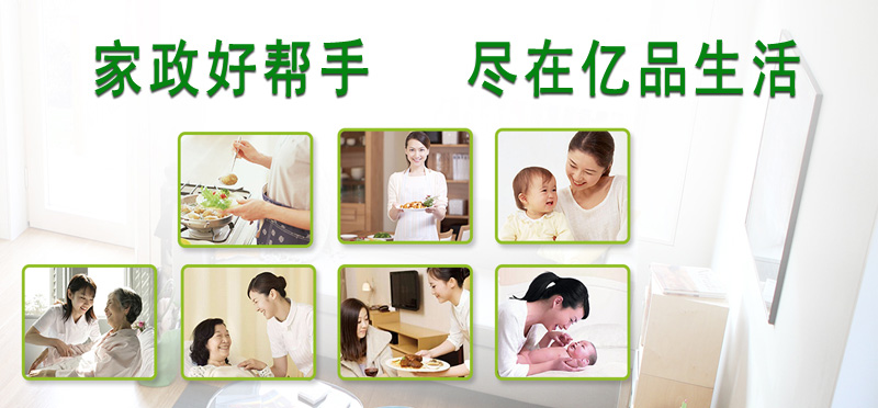 亿品生活连云港家政